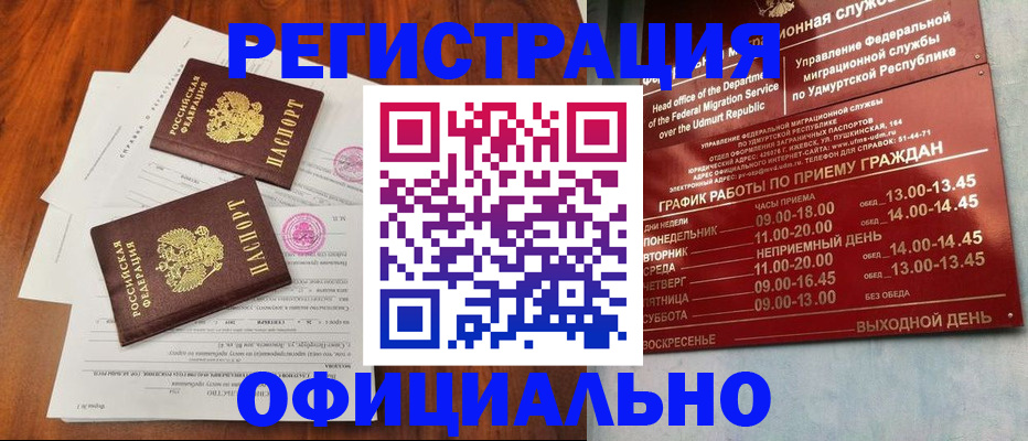 пропишу в квартире в Аткарске